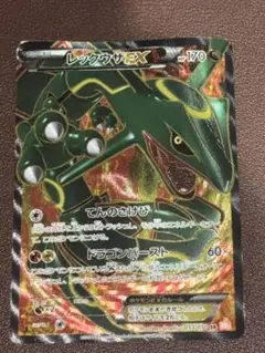 レックウザEX SR BW5