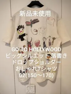 【新品未使用】ゴートゥーハリウッド 02 落書きT デニム&ダンガリー FITH