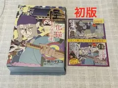 中古 怪～ayakashi～化猫 モノノ怪5巻セット 視聴確認済み - メルカリ