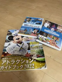 ディズニー　ガイドブック2022  DVD