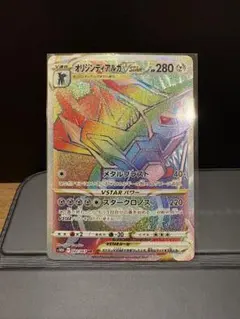 オリジンディアルガVSTAR UR S10D タイムゲイザー 086/067