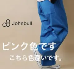 Johnbull ピンクカジュアルパンツのサムネイル