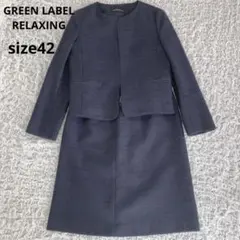 グリーンレーベル　ノーカラージャケット　ツイード　ネイビー　size42大きめ