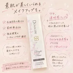 シャンソン化粧品 ドナチェーレ ブライトベース - メルカリ