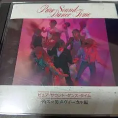 Pure Sound Dance Time ディスコ男声ヴォーカル編