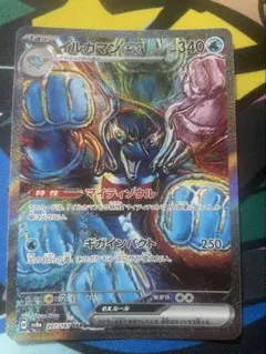 イルカマンex SAR スカーレット&バイオレット ハイクラスパック