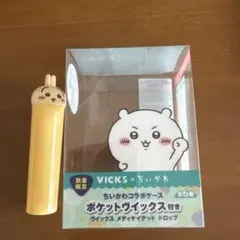 ヴィックス　ちいかわコラボケース