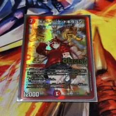 デュエルマスターズ ボルシャック・ドギラゴン プロモ - メルカリ