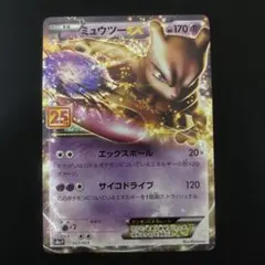 2026年最新】ミュウex 25thの人気アイテム - メルカリ