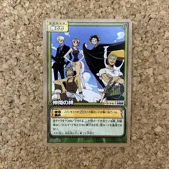 ワンピースカード 旧 カードダスEX 仲間の絆 SH-W21 - メルカリ