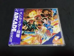 未開封　PCエンジン　ストライダー飛竜 Yahoo!オークション -「pcエンジン ストライダー飛竜」の落札