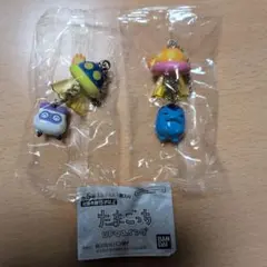 たまごっち キーホルダー 2個セット