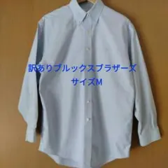 訳あり　ブルックスブラザーズ ボタンダウンシャツ M