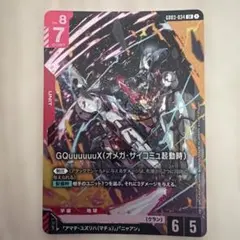 ジークアクス LR GD03-034 ガンダムカードゲーム