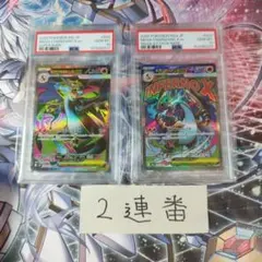 PSA9 連番】スカルライダー & スカルライダーの復活 初期 儀式セット
