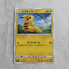 2026年最新】アイアンテールピカチュウの人気アイテム - メルカリ