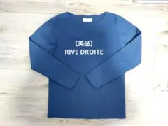 【美品】RIVE DROITE 　リヴドロア　青 長袖