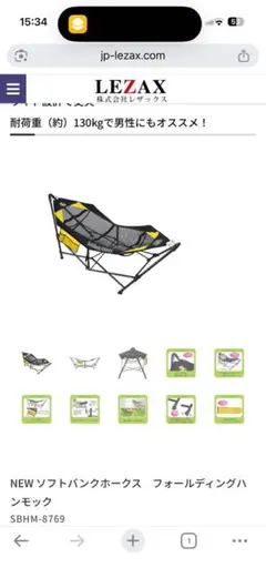 美品】ソフトバンクホークス フォールディングメッシュハンモック