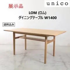 2025年最新】ウニコ unico lomの人気アイテム - メルカリ