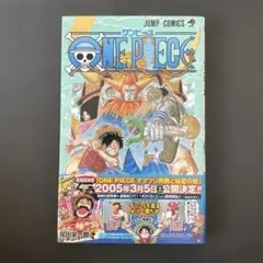 ONE PIECE 35 初版 帯付き
