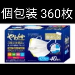【計360枚】 マスクセット販売　不織布マスク　使い捨て　大容量　花粉症　対策