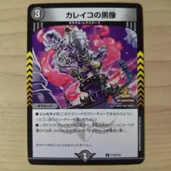 デュエマ カレイコの黒像 プロモ 4枚 - メルカリ