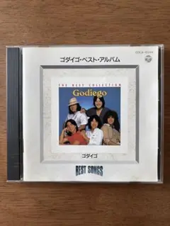 ベスト・ソングス / ゴダイゴ　ベスト盤