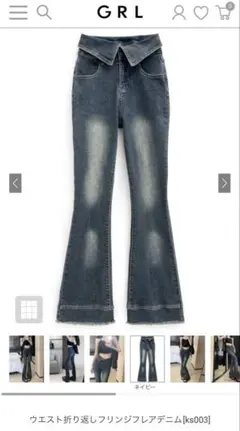 ウエスト折り返しフリンジフレアデニム[ks003] S