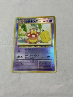ヤドキング LV.36 旧裏 サザンアイランド Slowking - メルカリ