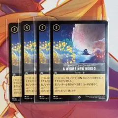 ロルカナ ホールニューワールド A Whole New World 海外プロモ - メルカリ