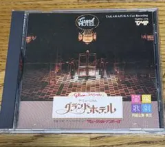 2026年最新】天海祐希 宝塚 cdの人気アイテム - メルカリ