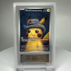 2025年最新】ゴッホ ピカチュウ psa9の人気アイテム - メルカリ