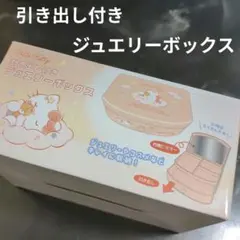 2026年最新】ハローキティ ジュエリーボックスの人気アイテム - メルカリ