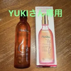 メルヴィータ　スキンオイル、ヘアシャンプーのサムネイル