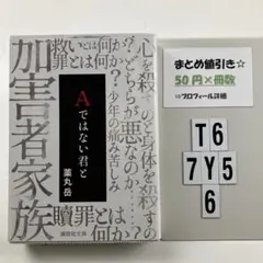 Teer♡プロフ必読★断捨離中‼︎★様 リクエスト 4点 まとめ商品