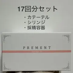 ザ・ペニンシュラ東京」スパ使用 プレステージ トリプルコンセント
