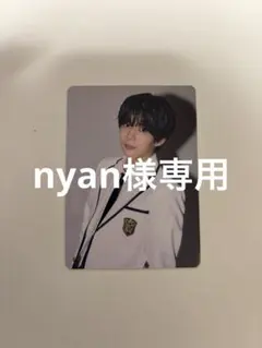 nyan様専用　長尾謙杜　トレカ　フレークシール