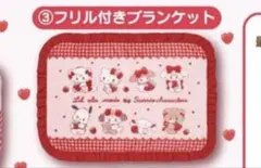 mikkoフリル付きブランケット