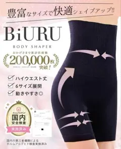 【2枚セット】5XL 骨盤ガードル ハイウエスト お腹引き締め 補正下着 黒