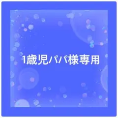 2025年最新】レッツプレイ 棚の人気アイテム - メルカリ