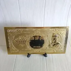 置物 お札柄 幸運 繁栄 長寿　金GOLD