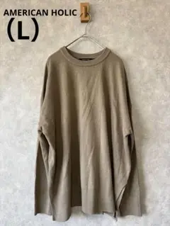 0121 アメリカンホリックAMERICANHOLICニット長袖ゆるだぼLサイズ