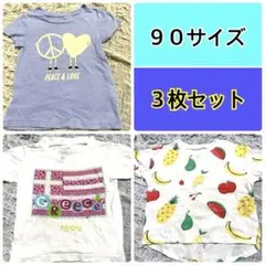 まとめ売り 女の子 トップス