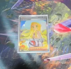 リーリエの決心 SAR MEGA 拡張パック メガブレイブ 091/063