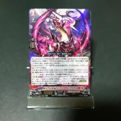 無双の幻真獣 ザルヴァ・ドラグニア FFR ヴァンガード - メルカリ