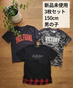 新品未使用　まとめ売り　150cm 　男の子　Tシャツ　半袖　3枚セット