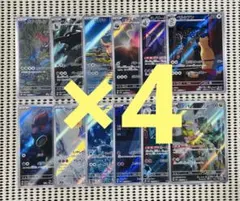 ナイトワンダラー　AR 全12種　フルコンプ　4セット