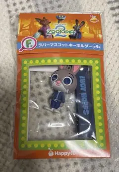一番くじ　ズートピア　ジュディ　ラバー　マスコット　キーホルダー　F賞