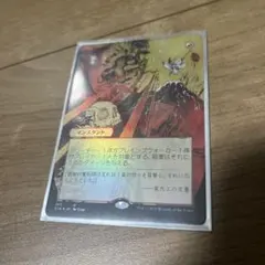 MTG 稲妻 ミスティカルアーカイブ 日本画 セトブ産foil - メルカリ