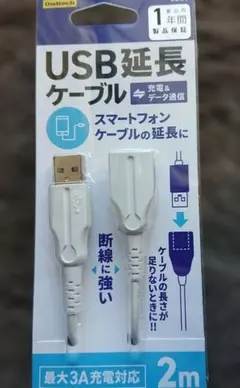 Owltech USB Type-Aオス to USB Type-Aメス2m